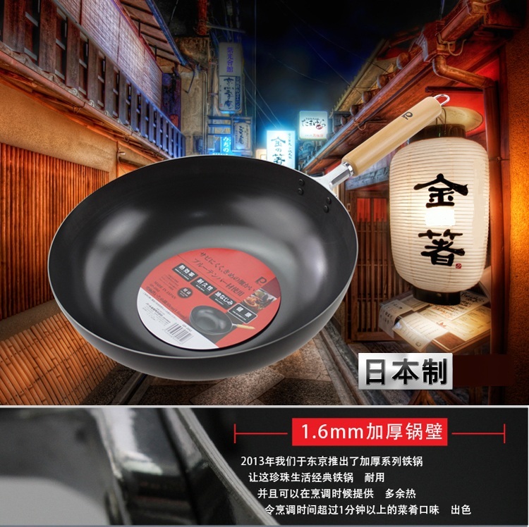 【京东超市】珍珠生活原装进口传统光面加厚铁锅30cm平底无涂层高纯铁炒锅电磁炉通用GP-2052