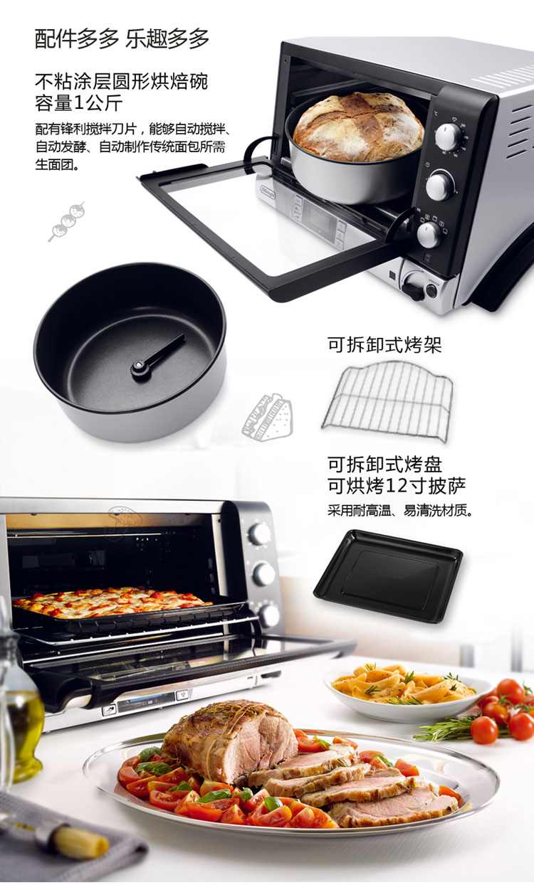 
                                        
                                                                                德龙（Delonghi）电烤箱 家用多功能烤箱（20L）双层玻璃门 烤箱面包机二合一 EOB20712                