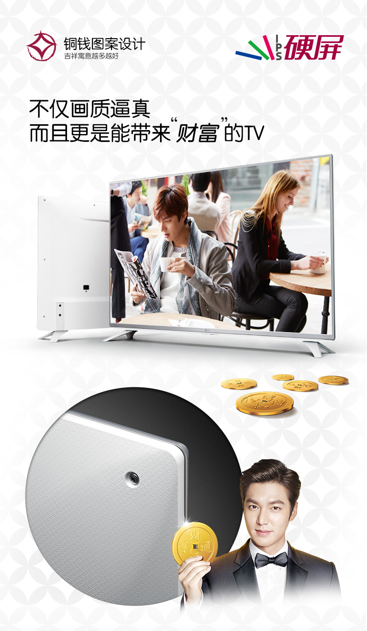 LG 43LF5400-CA 43英寸 窄边 IPS硬屏 LED液晶电视