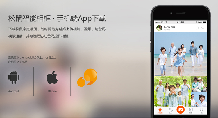   松鼠 SF101智能相框 互联网电子相框 电子相册 数码相框 APP照片传输 视频通话 送老人的礼物  