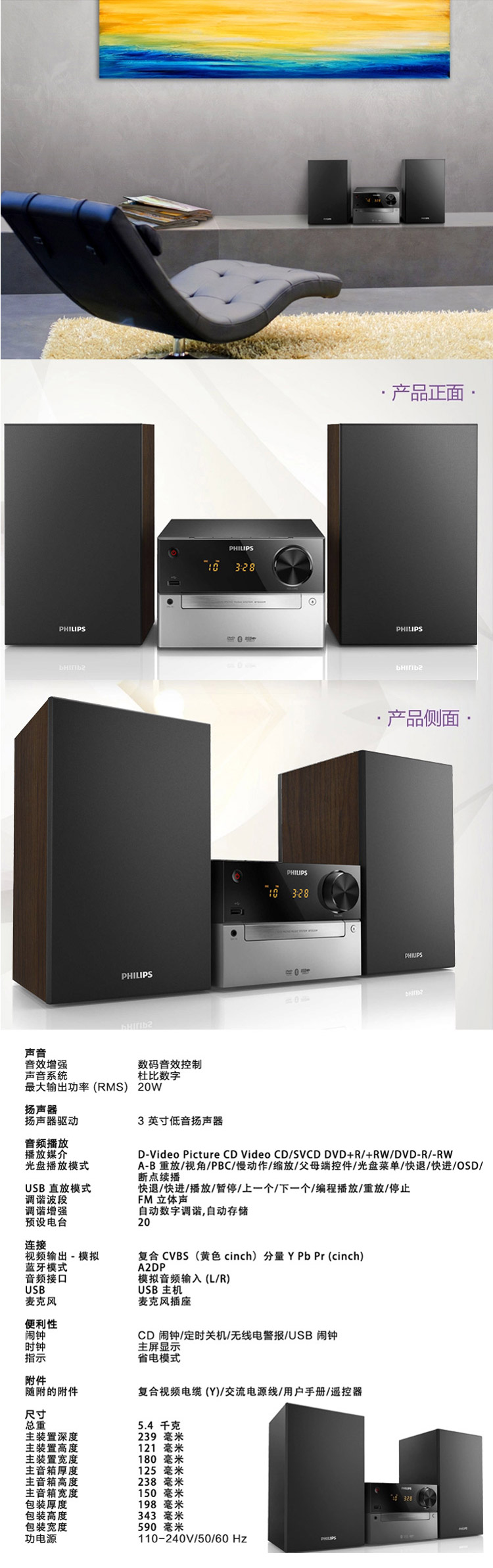 飞利浦（PHILIPS）BTD2339/93 音响 电视组合音响 电脑音箱 无线蓝牙音箱 CD机DVD播放机 音响收音机（黑色）