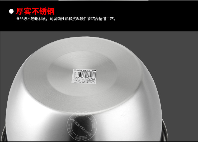 
                                        金钥匙（GOLDEN KEY）调料盆 24cm不锈钢日式多用 KL-B4                