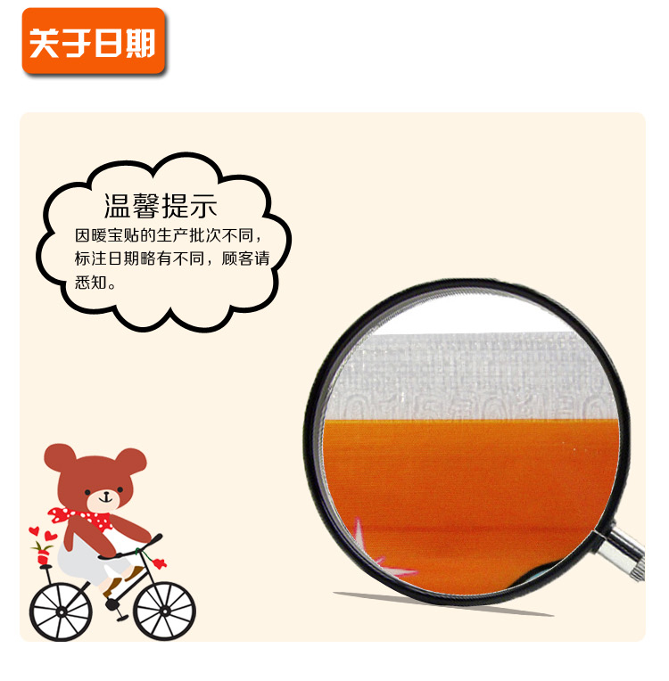 
                                        
                                                            朵兰暖贴 暖宝帖暖宝宝贴发热贴暖身贴保暖防护贴（巴布熊30片）                