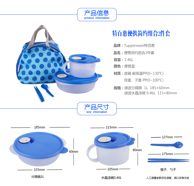 特百惠（Tupperware）午餐便携饭盒 简约组合2件套  摩登蓝