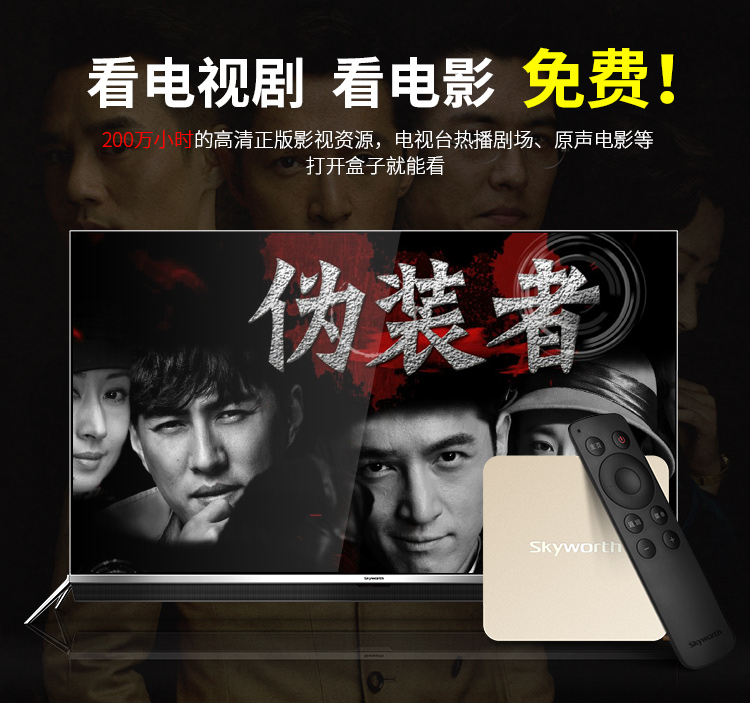 创维（Skyworth）i71S 爱奇艺4K超清盒子 四核 网络电视机顶盒 安卓智能高清播放器 钛黑