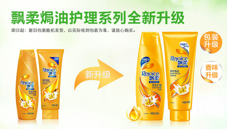 
                                        
                                                            飘柔洗发水精油润养柔顺750ml 染发修护 头发护理（男士女士通用）花香调                