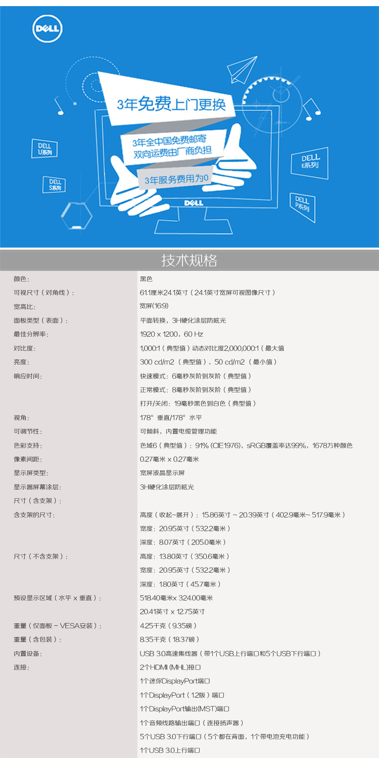 
                                                            戴尔（DELL）24英寸 IPS 广色域 旋转升降 微边框  16:10 个人商务 设计 电脑显示器 U2415                