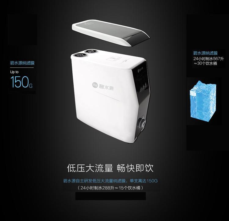 碧水源（Originwater） D401 家用厨下纳滤净水机