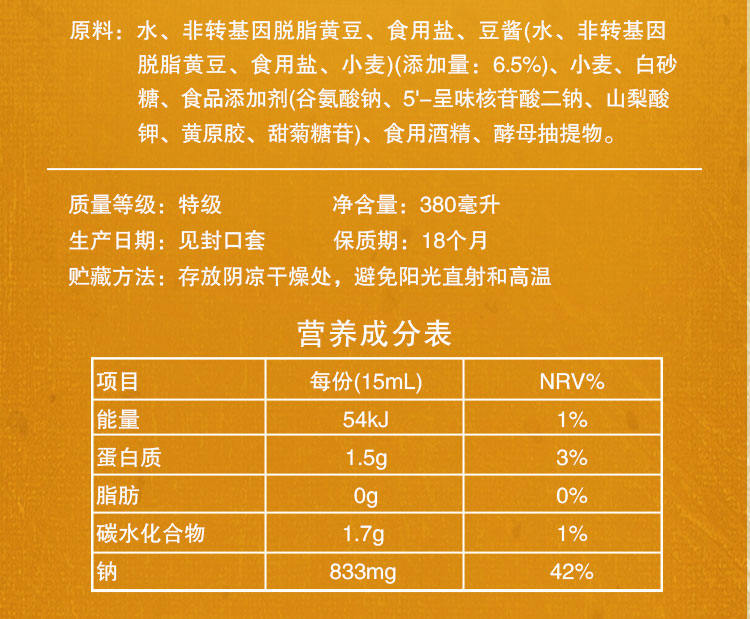 味事达(master) 酱香鲜 酱油 380ml