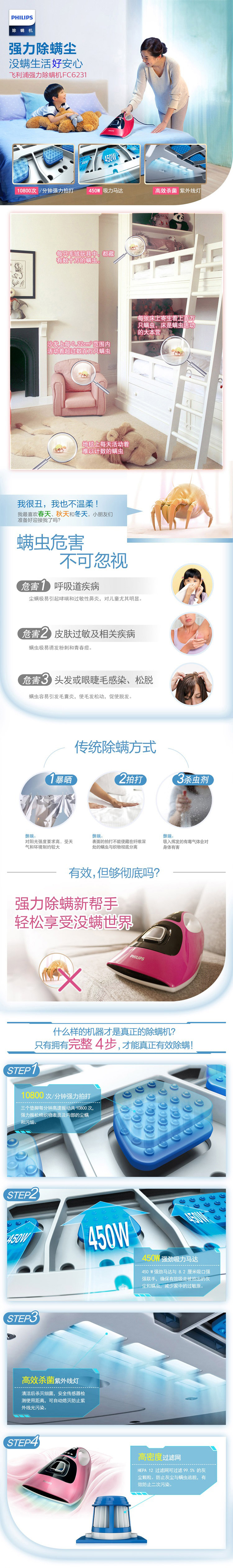 飞利浦（PHILIPS）吸尘器 FC6231/81 小型手持式床铺除螨