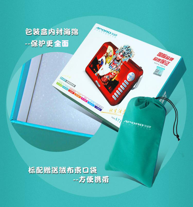 阿波罗（APORO） A718 7英寸大屏高清老人看戏机插卡视频播放器收音机（玫瑰金）