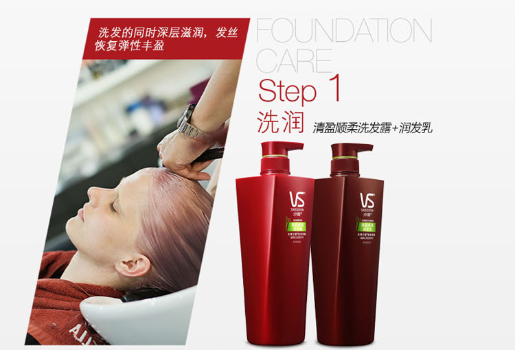 
                                        
                                                            沙宣洗发水清盈顺柔750ml（针对油性扁塌发质 水油平衡 轻盈蓬松 新老包装随机发货）                
