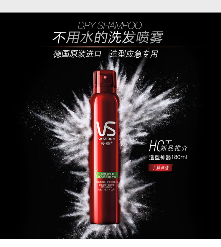 
                                        
                                                            沙宣洗发水清盈顺柔750ml（针对油性扁塌发质 水油平衡 轻盈蓬松 新老包装随机发货）                