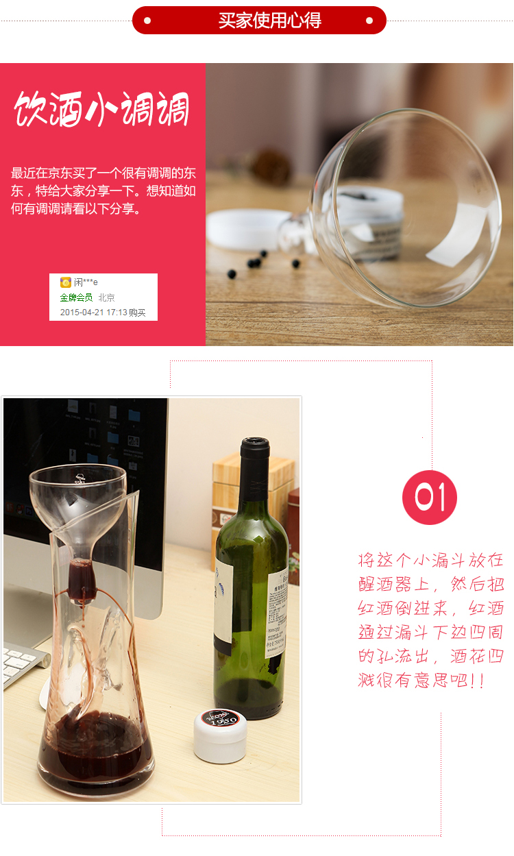 1950手工之家系列快速醒酒器+玻璃清洁珠