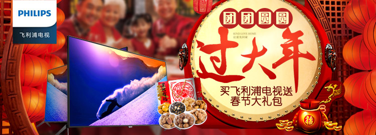 飞利浦（PHILIPS）55PFL6840/T3 55英寸 流光溢彩 4K超高清智能液晶平板电视机（京东微联APP控制）