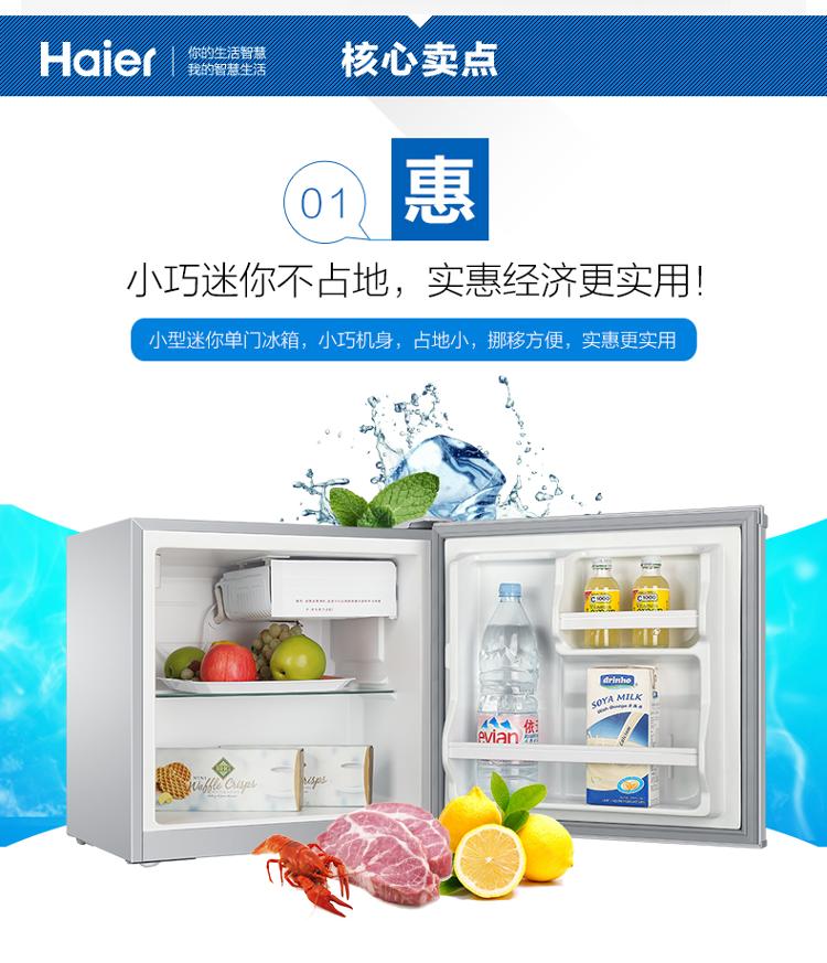 
                                                                                海尔（Haier）50升 单门冰箱一级能效迷你小型家用租房宿舍办公室节能省电低音冷藏微型BC-50ES                