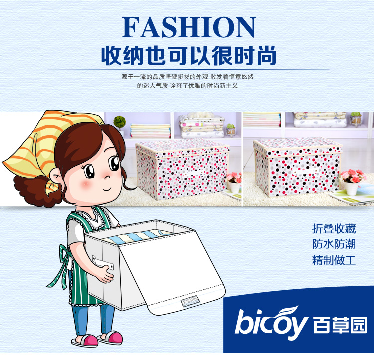 
                                        
                                                            百草园 圆点环保收纳箱整理箱 衣服杂物收纳盒储物箱 大中方 30L+40L+60L 3个装                