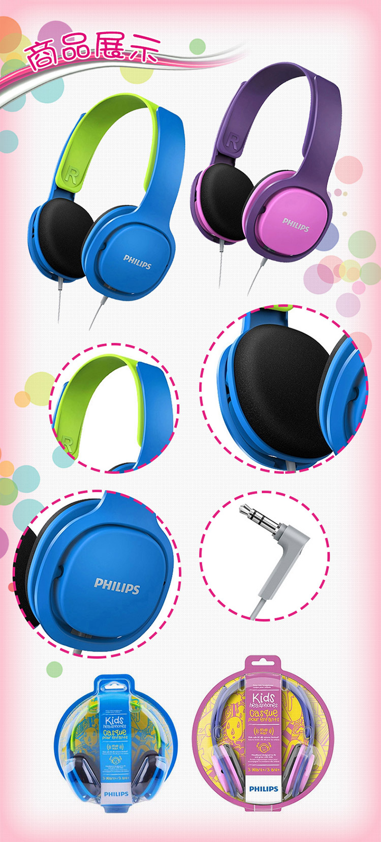 飞利浦(Philips)SHK2000BL儿童耳机头戴式双耳儿童礼品立体声