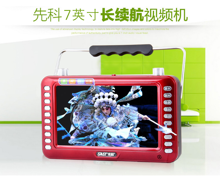 
                                        先科（SAST）ST-99C 7英寸看戏机录音晨练收音音频播放器（红色）                