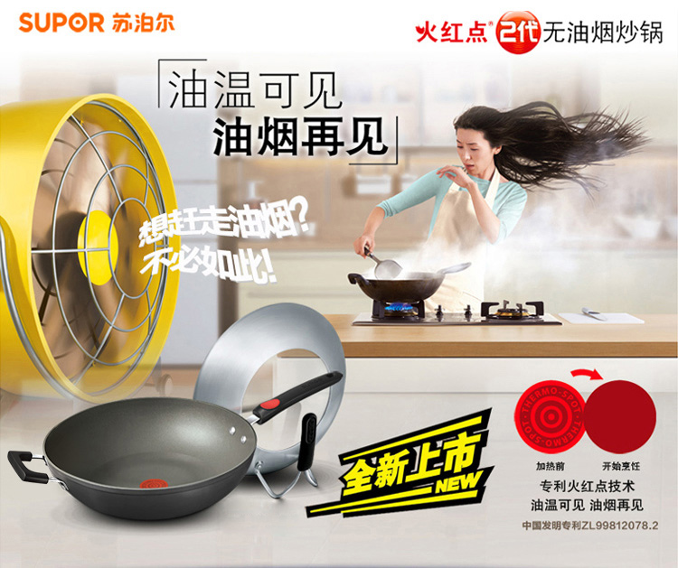 
                                        
                                        苏泊尔 火红点2代 无油烟不粘锅炒锅 燃气灶专用 32CM PC32R4                