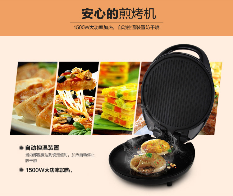 
                                        九阳（Joyoung）电饼铛 家用多功能 煎烤烙饼  双面悬浮 JK30K08                