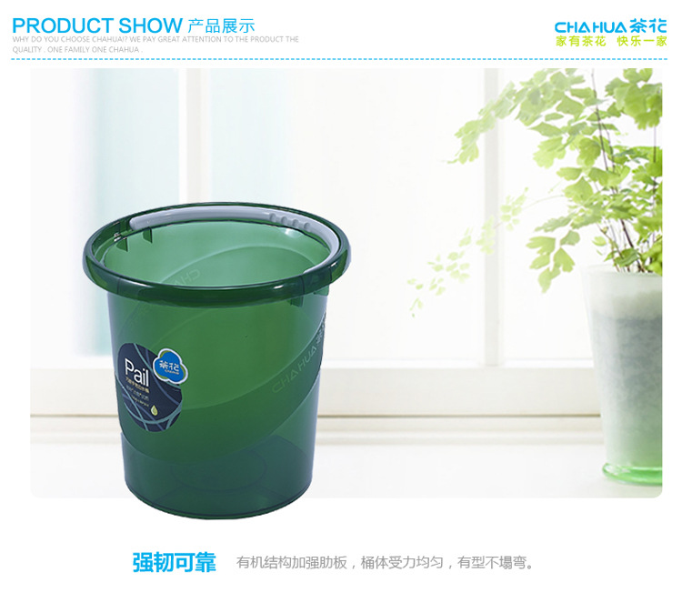 茶花 水桶 巧提手宽边水桶 0249