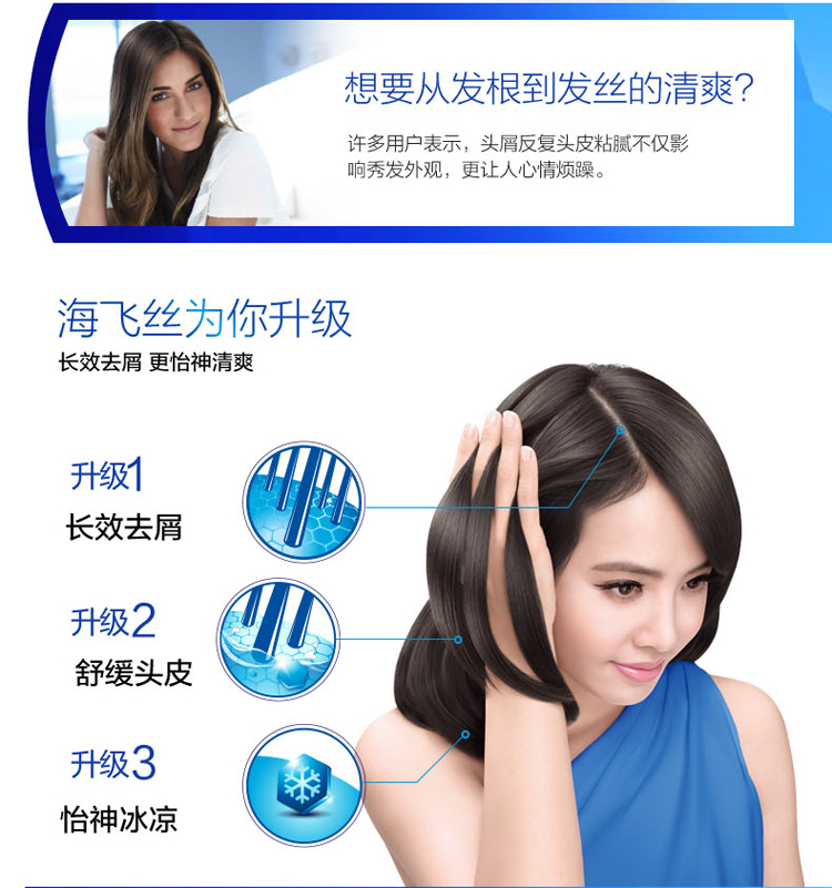 
                                        
                                                            海飞丝洗发水怡神冰凉薄荷400ml 持久去屑清爽柔顺滋养                