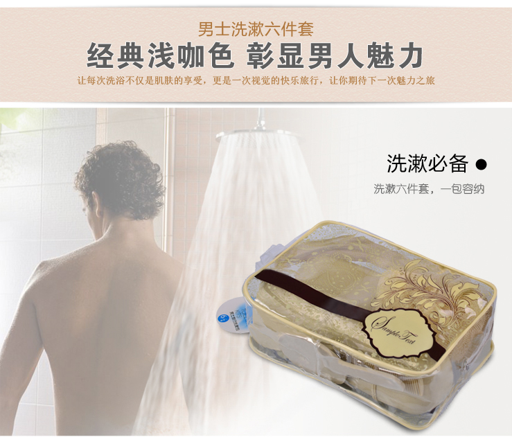 百草园 便携洗漱包 男士 旅行洗漱包透明 出差旅游洗漱包套装 6件套