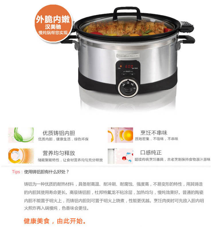
                                        汉美驰（Hamilton Beach）电炖锅 电炖盅 美式慢炖锅 5.5L铸铝内胆 数码温控 全自动 家用 煲汤煮粥烹饪                