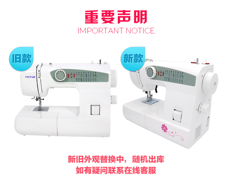 飞跃Feiyue缝纫机FY745吃厚22种线迹多功能家用电动台式缝纫机