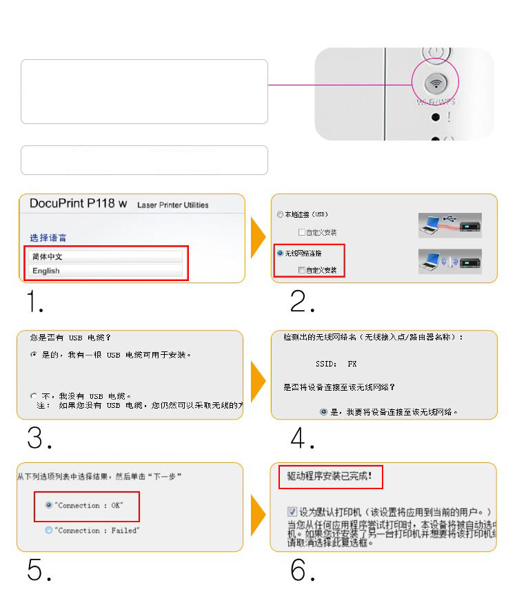 
                                        富士施乐（Fuji Xerox）P118w 黑白激光无线wifi打印机 学生打印 作业打印                