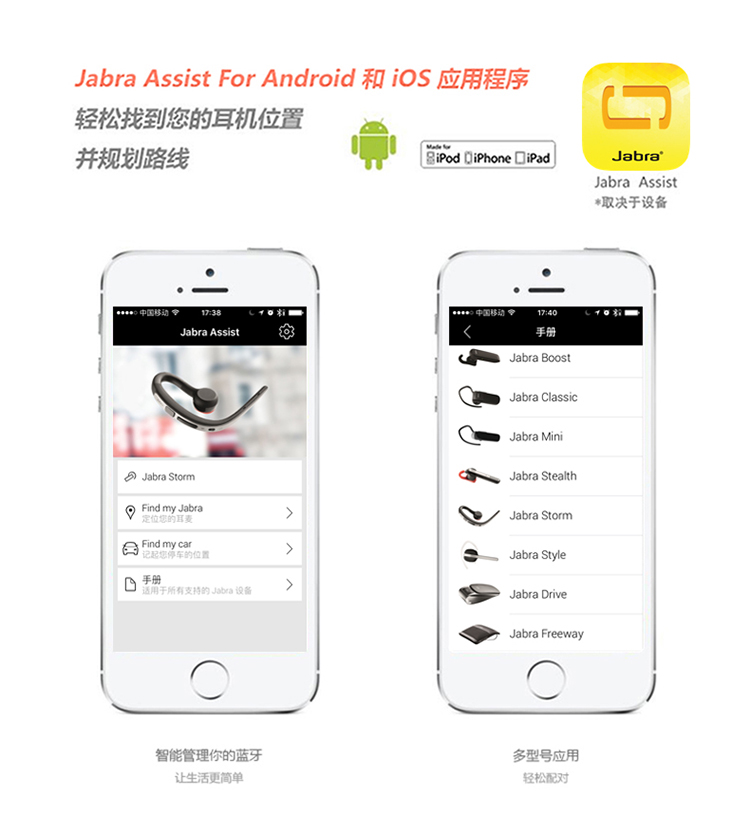 
                                        捷波朗（Jabra）Storm/弦月3 商务手机蓝牙耳机 超清晰防风噪                