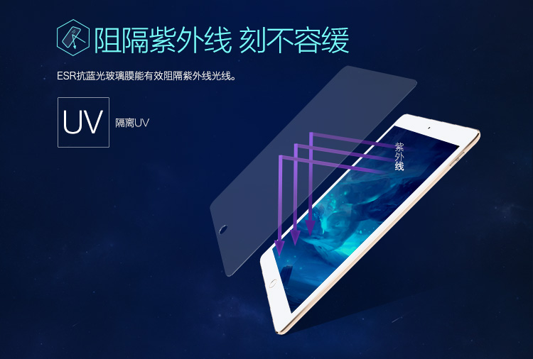 
                                        
                                                            亿色(ESR) 苹果新iPad钢化膜2018/2017/Air/Air2/Pro9.7英寸通用蓝光膜 平板电脑配件 屏幕保护膜增强型贴膜                