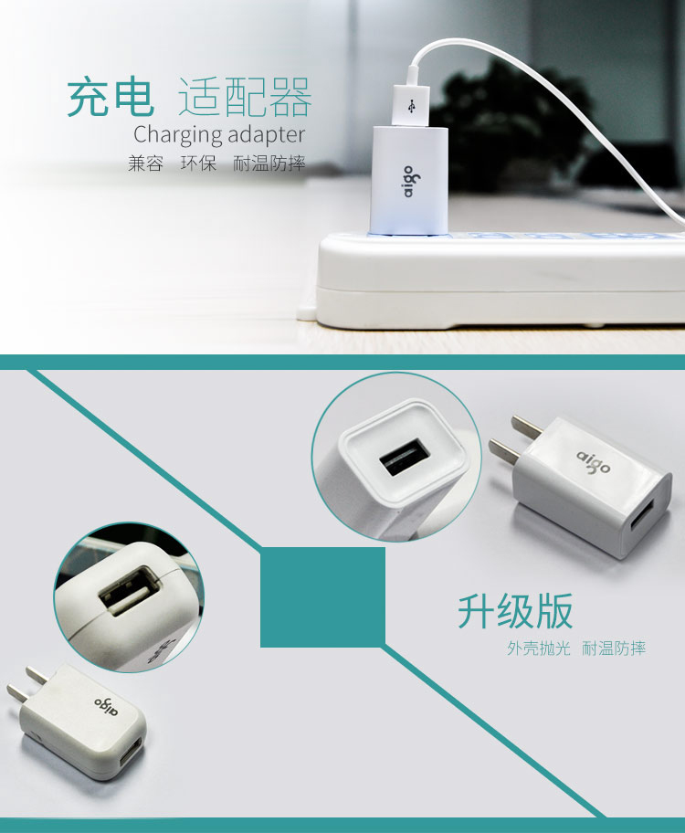 aigo ADP01 5W USB充电器/充电头 适用于苹果安卓手机平板 白色