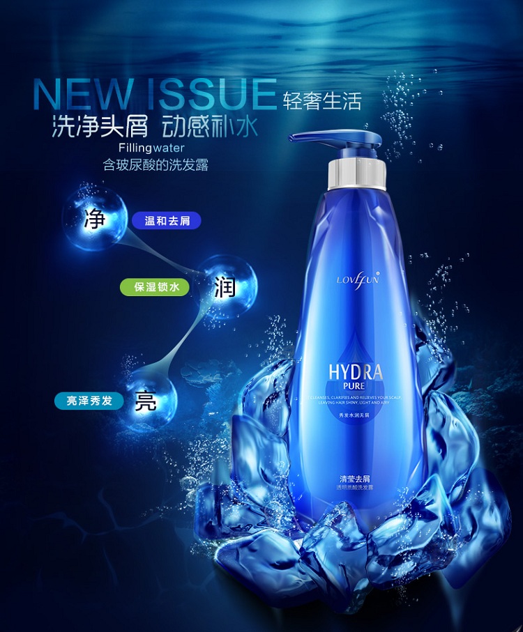 拉芳(lovefun)清莹去屑透明质酸洗发露550ml(洗发水 洗发液 洗发乳 男