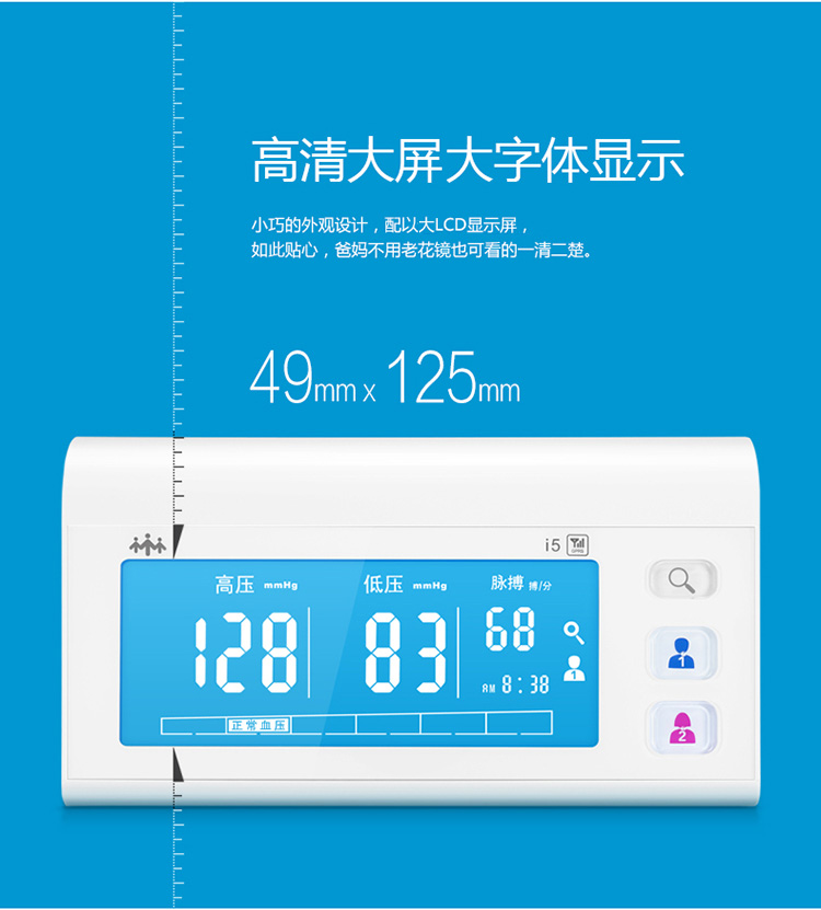 乐心 i5 电子血压计 家用上臂式 GPRS数据传输 智能远程血压计 微信互联