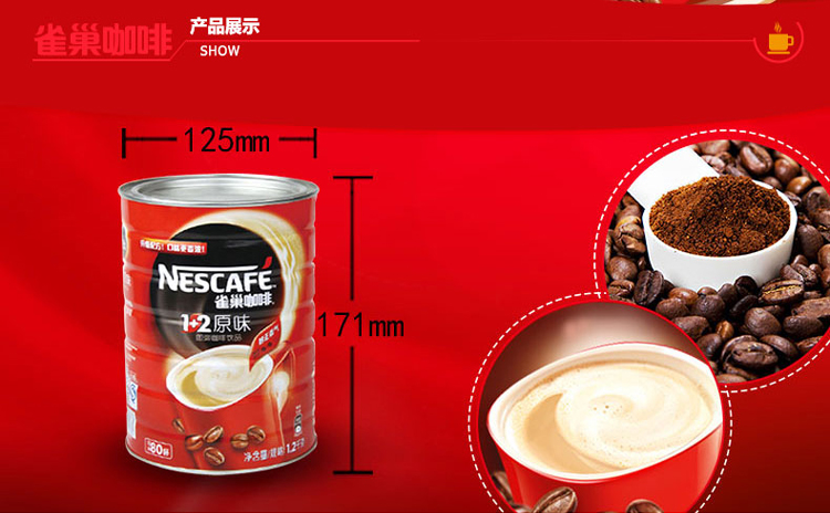 nestle雀巢咖啡1 2原味罐裝 1.2kg