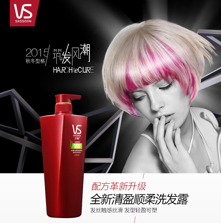 
                                        
                                                            沙宣洗发水清盈顺柔750ml（针对油性扁塌发质 水油平衡 轻盈蓬松 新老包装随机发货）                