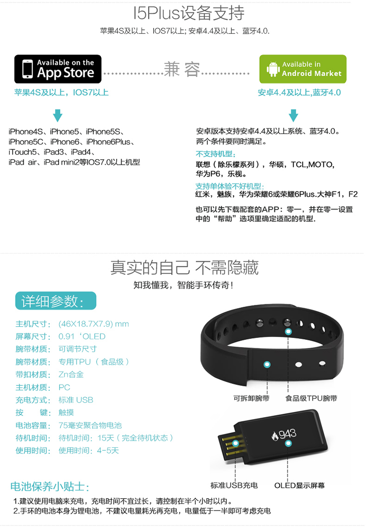 
                                        埃微（iwown） I5plus触控式智能运动手环 蓝牙4.0 来电显示 遥控自拍 健康管理 深邃黑                