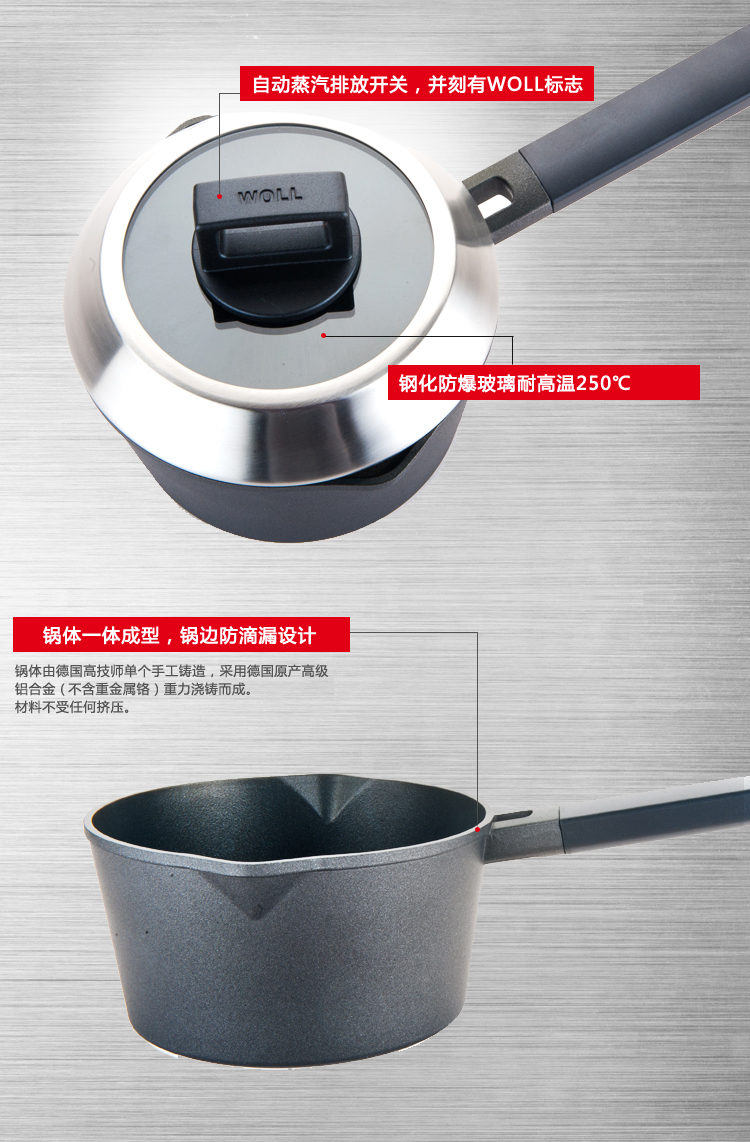 WOLL弗欧 经典系列18cm奶锅 118LCL