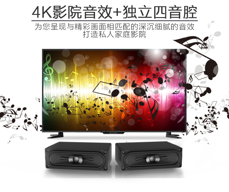 
                                        创维（Skyworth）55M5 55英寸 4K超高清智能酷开网络液晶电视（黑色）                