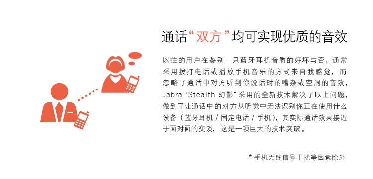 
                                        捷波朗（Jabra）Stealth/超凡3 商务无线手机蓝牙耳机 银色                