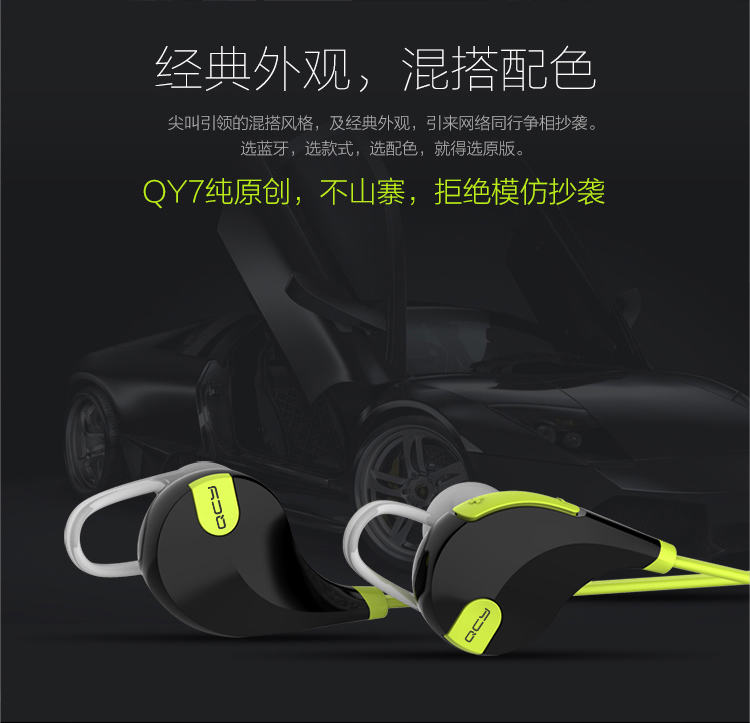 
                                        QCY QY7 运动耳机 音乐耳机 无线蓝牙耳机 蓝牙4.1 立体声 入耳式佩戴 通用 蓝牙耳机 黑色                