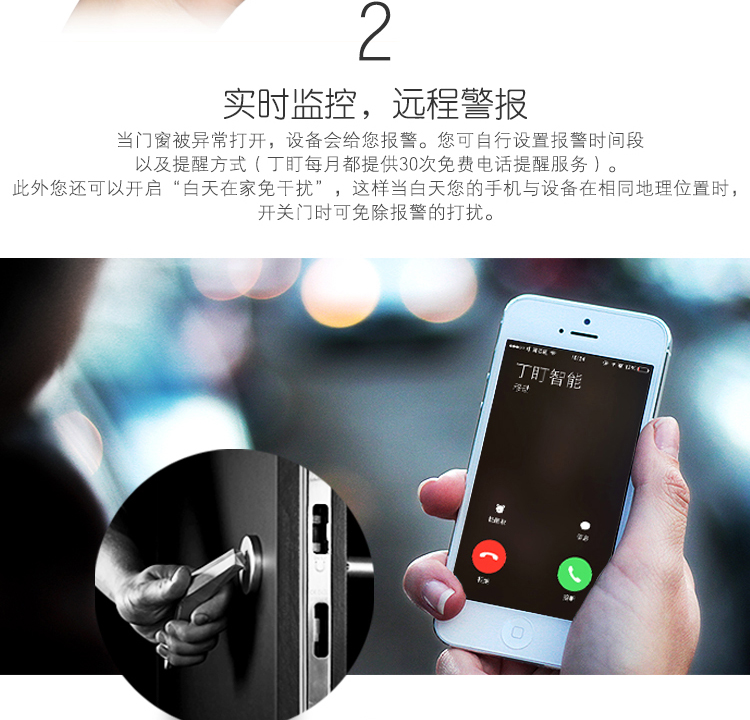 丁盯智能门磁 家用WIFI防盗报警器 低功耗 远程门窗监测 locklock-v1（典雅白）