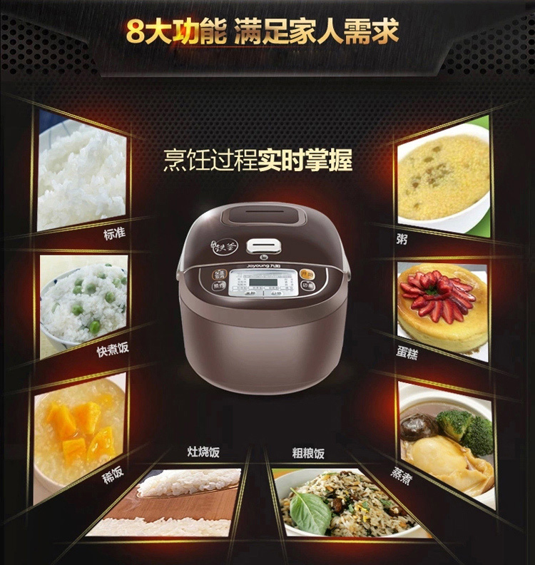 九阳（Joyoung）JYF-I40FS68铁釜IH电饭煲3.1斤智能电饭锅4L（土灶铁釜）