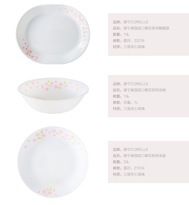 
                                        康宁CORELLE 樱花系列餐具12件套+2.2L康宁锅蒸格套装CA-14-SR/CN-VSM20                