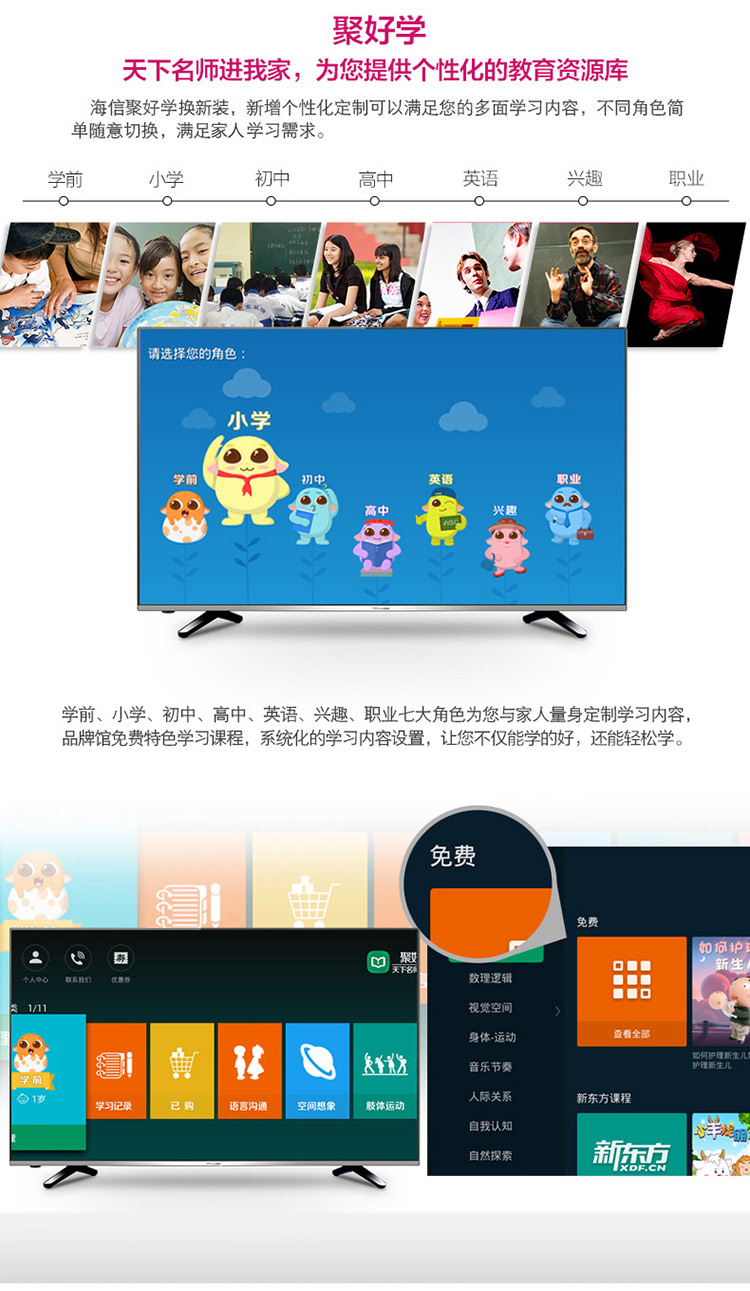 海信（Hisense）LED43EC520UA 43英寸 VIDAA3 14核 炫彩4K智能电视(黑色)