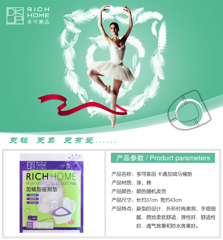 
                                        多可家品 卡通加绒马桶垫 颜色随机                