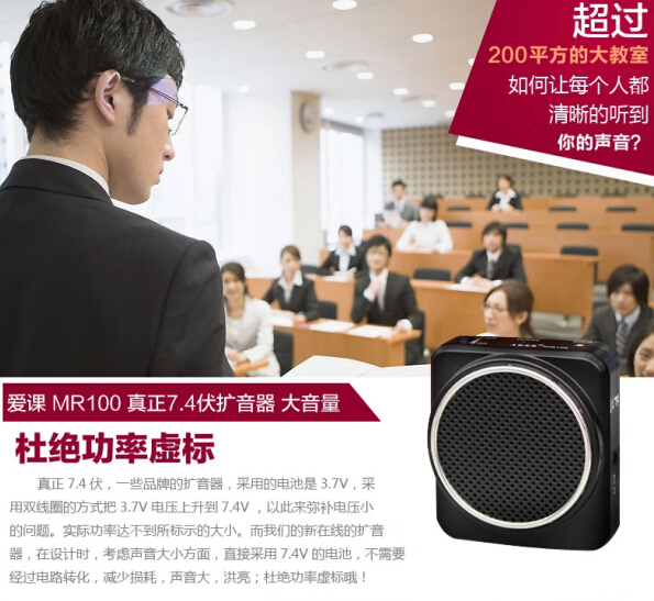 
                                        爱课(AKER)MR100音响便携腰挂锂电喊话器教学导游小蜜蜂扩音器(黑色)                