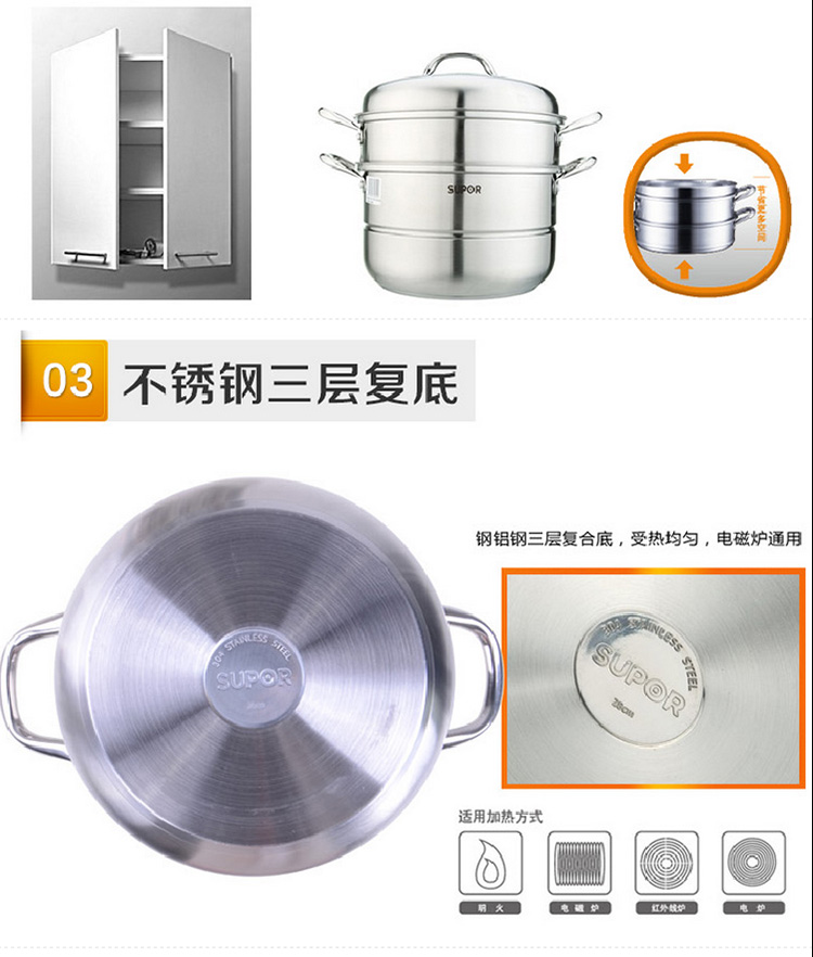 【京东超市】苏泊尔（SUPOR） 易存储不锈钢两层复底蒸锅SZ28B4